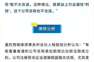 记者：扬科维奇最不能容忍训练迟到 迟到便离队在世界足坛也常见